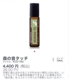 訳あり・未開封】doTERRA ロールオン2本セット※説明必読 - メルカリ