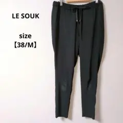 ★美品★ LE SOUK ルスークブラック カジュアルパンツ【38/M】