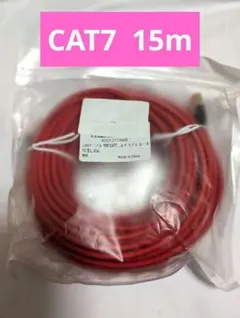 LANケーブル 15m CAT7　モデムルータ PC等に対応 ケーブル