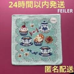 フェイラー　スウィートトリート　ハンカチ2025新色★FEILER正規品★ｗm
