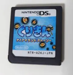 くりきん ナノアイランドストーリー ニンテンドーDS