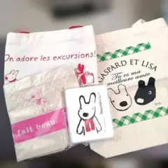 Gaspard et Lisa トートバッグセット