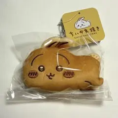 【新品未開封/匿名配送】ちいかわ焼き マスコット うさぎ