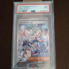 2025年最新】ルチア sr psa9の人気アイテム - メルカリ