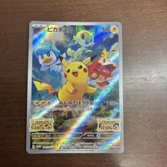 ピカチュウ：パッケージ版『ポケットモンスター スカーレット』『ポケットモンスタ…のサムネイル