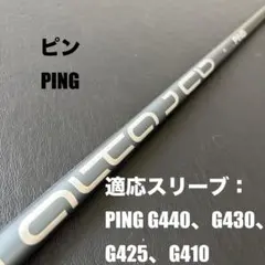 希少PING G430 7U用シャフト ALTA J CB BLACK R 純正 - メルカリ
