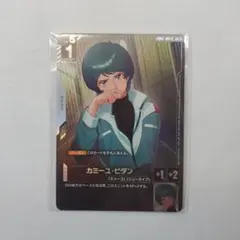 ガンダムカードゲーム カミーユ・ビダン ニュータイプチャレンジ GD02-097