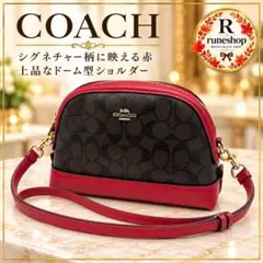 《美品》COACH コーチ ショルダーバッグ ドーム型 シグネチャー レッド