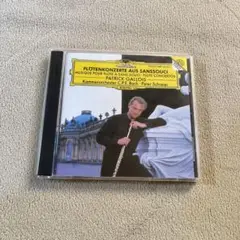 フルート協奏曲集 パトリック・ガロワ