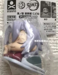 鬼滅の刃　おねむたん 7 漆ノ型　遊郭編 宇髄天元（着流し） アースカラーver