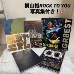 関ジャニパンフレットセット　横山裕写真集付き