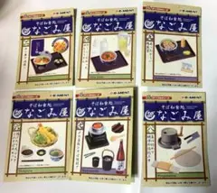 そば和食処　なごみ屋　未開封6個セット　バラ売り可　リーメント