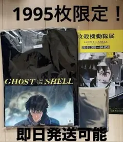 攻殻機動隊展 30周年記念 オリジナルTシャツ XL 限定1995枚 - メルカリ