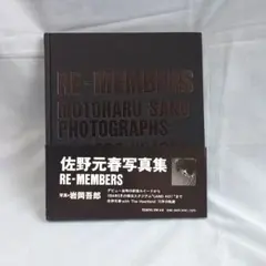 中田英寿 写真集 戦いの前の素顔 1998 写真・宮本敬文 限定1万部
