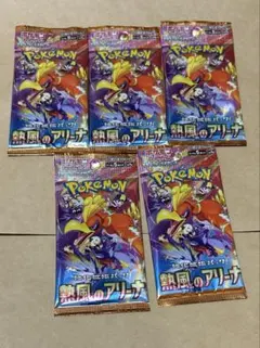 ポケモンカード 熱風のアリーナ