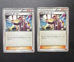 バトルレポーター U XY3 ライジングフィスト 091/096 2枚セット