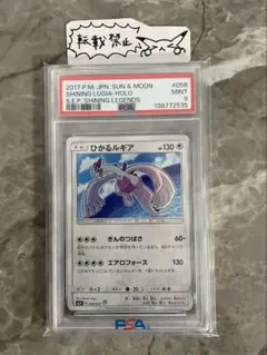 ポケモンカード ルギアレジェンド PSA10 上下セット LEGEND PSA10】 ポケモンカード ルギア LEGEND 2枚セット 連番 上下 - メルカリ
