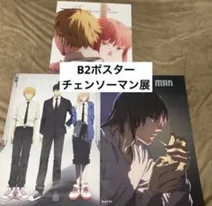 チェンソーマン 21巻 販促用 非売品 ポスター - メルカリ