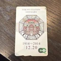 東京駅開業 100周年記念 Suic 楽天市場】東京駅開業100周年記念Suica(スイカ) 未使用品 台紙付