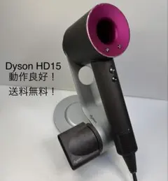 2026年最新】ダイソン ドライヤー hd15の人気アイテム - メルカリ