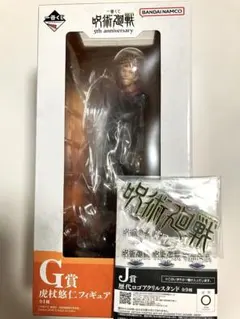 一番くじ　呪術廻戦 5th anniversary G賞 虎杖悠仁 フィギュア