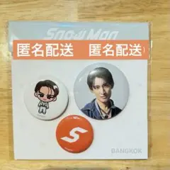 2025年最新】向井康二 缶バッジの人気アイテム - メルカリ