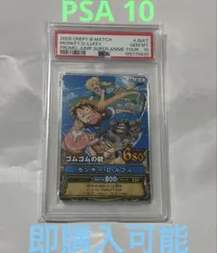 PSA10 ワンピース ベリーマッチ USJ ユニバコラボ プロモ - メルカリ