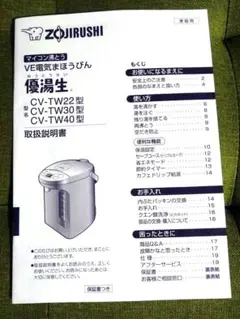象印 圧力IH炊飯ジャー NW-JB10/NW-JB18 取扱説明書のみ - メルカリ