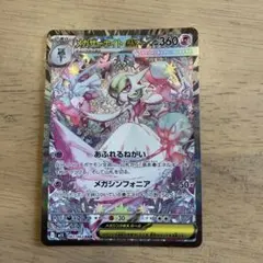 【⭐️美品⭐️】 サーナイトex SAR おまけ付き‼️ メガサーナイトex SARおまけ2枚