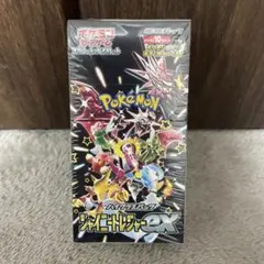 シャイニートレジャーex シュリンク付き 1Box
