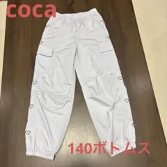 coca ハート柄 ボトムス