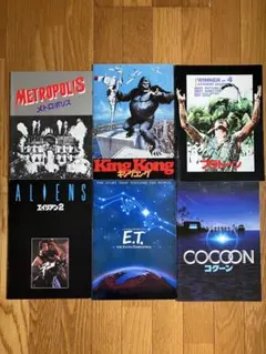 昭和40〜50年代　映画パンフレット　12冊セット　エイリアン他 昭和40〜50年代 映画パンフレット 12冊セット エイリアン他