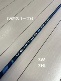 VENTUS BLUE TR5 Sシャフト キャロウェイ ユーティリティ UT - メルカリ