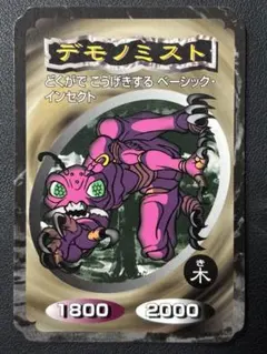 デモノミスト　トップガム