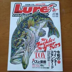 24時間値下げ‼️ルアーマガジン　2024年3月