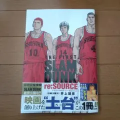 スラムダンク A4 クリアファイル 月刊バスケットボール　貴重レア限定 スラムダンク A4クリアファイル 月刊バスケットボール 貴重レア限定
