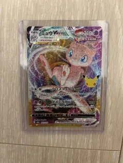 PSA8 ミュウVMAX 054/172 ポケモンカード - メルカリ