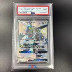 ポケモンカード　レックウザGX SSR psa9