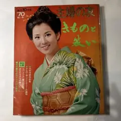 2026年最新】主婦の友 1970の人気アイテム - メルカリ