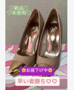値下げしました！早い者勝ち！【Rady】人気色パンプス♡ 新品⭐︎未使用⭐︎Sサイズのサムネイル