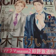 Chara　Selection　11月号