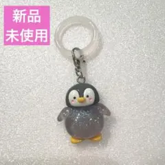 【新品未使用】ペンギン ラメ入り めじるしチャーム キーホルダー