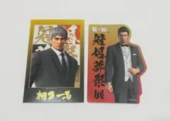 龍が如く 冠婚葬祭展 桐生一馬 ショットイメージカードコレクション ステッカー