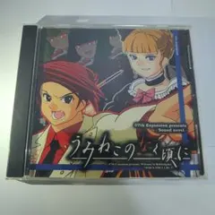 2025年最新】うみねこのなく頃に dvdの人気アイテム - メルカリ