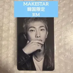 2026年最新】bts rmトレカの人気アイテム - メルカリ