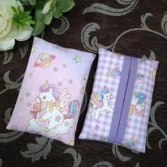 ミニティッシュケース　☆　ユニコーン柄　☆　2個セット