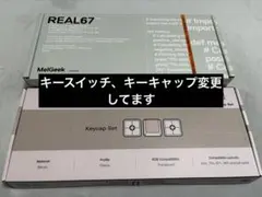 MelGeek REAL67 ラピットトリガー