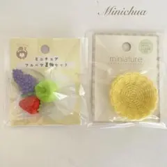 フルーツかご盛り　ミニチュア　フルーツ　かご　いちご　ぶどう　青りんご　オブジェ