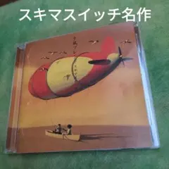 スキマスイッチ