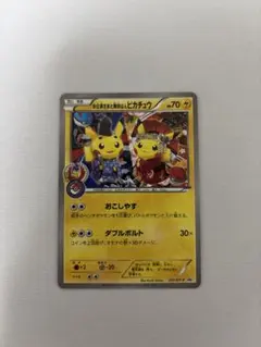 2025年最新】舞妓はんピカチュウの人気アイテム - メルカリ